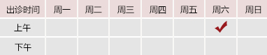 国产秘精品入口免费软件御方堂郑学智出诊时间